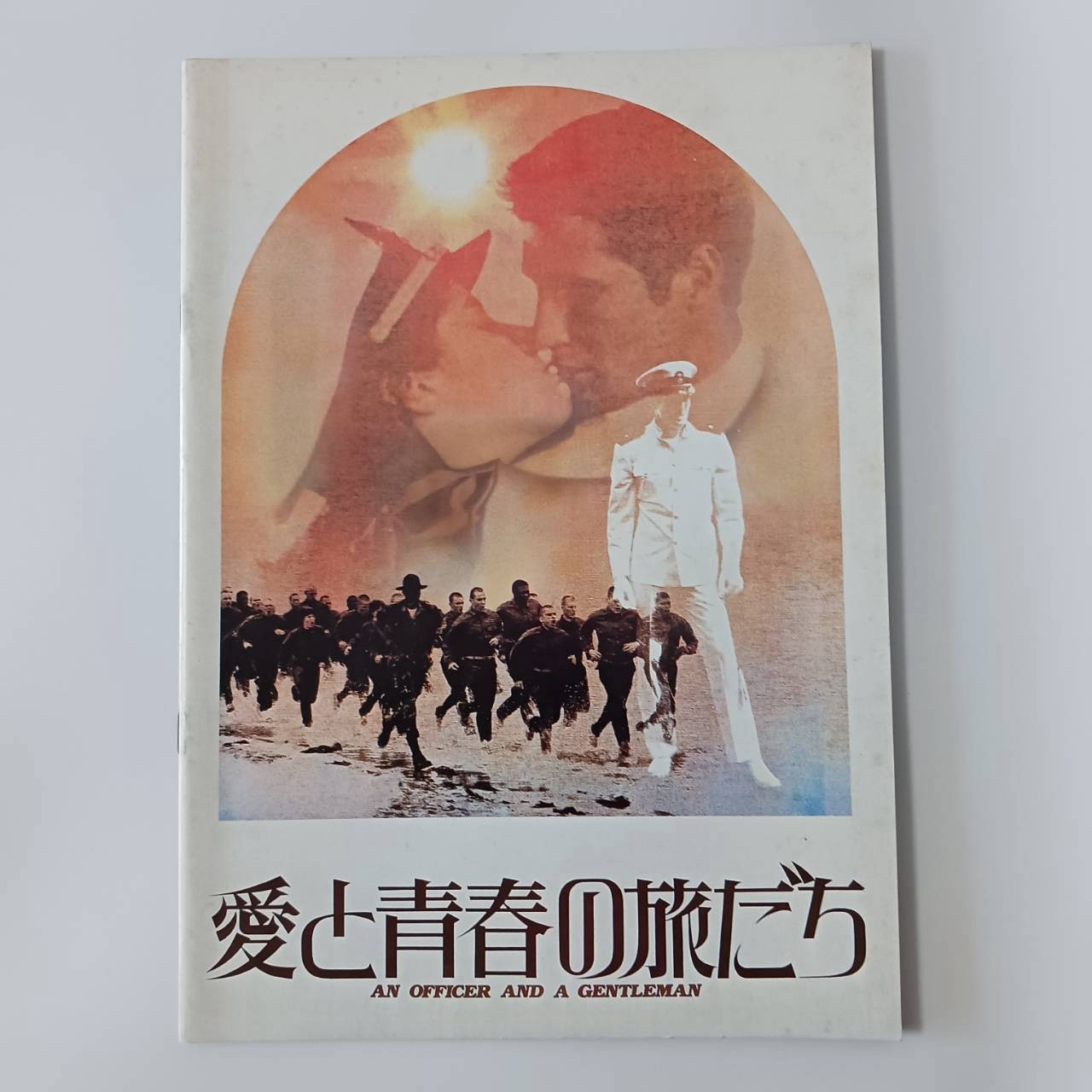 1982 An Officer and a Gentleman Richard Gere Movie Program Original Vintage JP