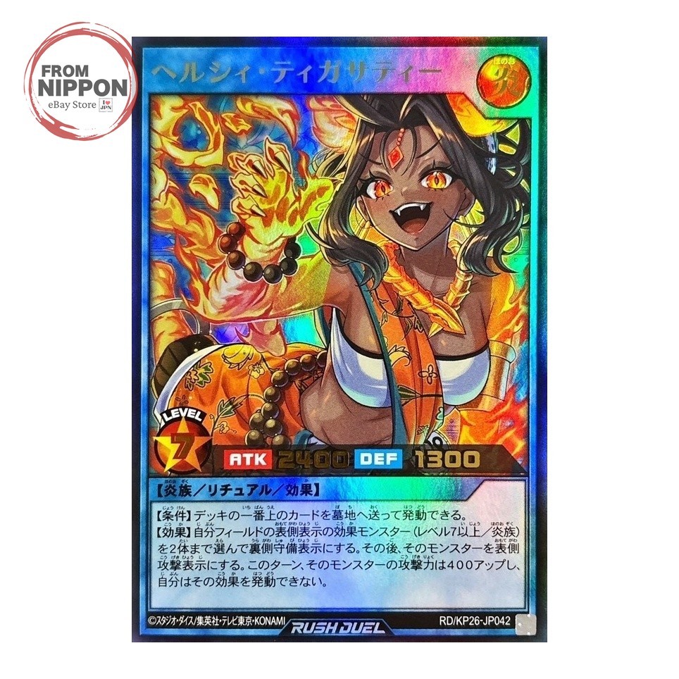 Hellshy Tiger Sasatee RD/KP26-JP042 Ultra Rare Yugioh Rush Duel Card Japanese