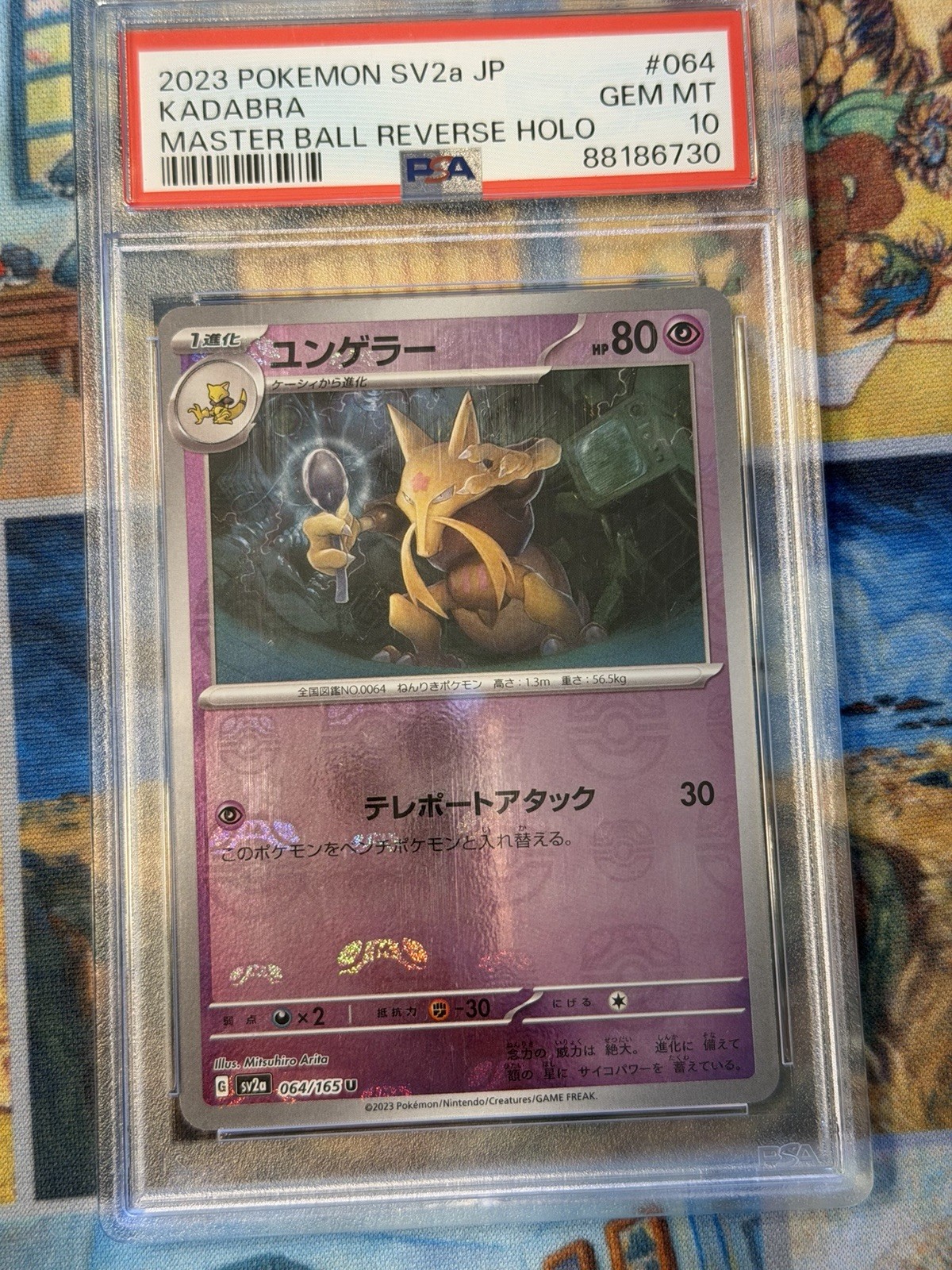 2023 Pokemon SV 151 JP Kadabra Reverse Holo Master Ball Uncommon #064/165 PSA 10 2023 Pokemon SV 151 JP Kadabra Reverse Holo Master Ball Uncommon #064/165 PSA 10