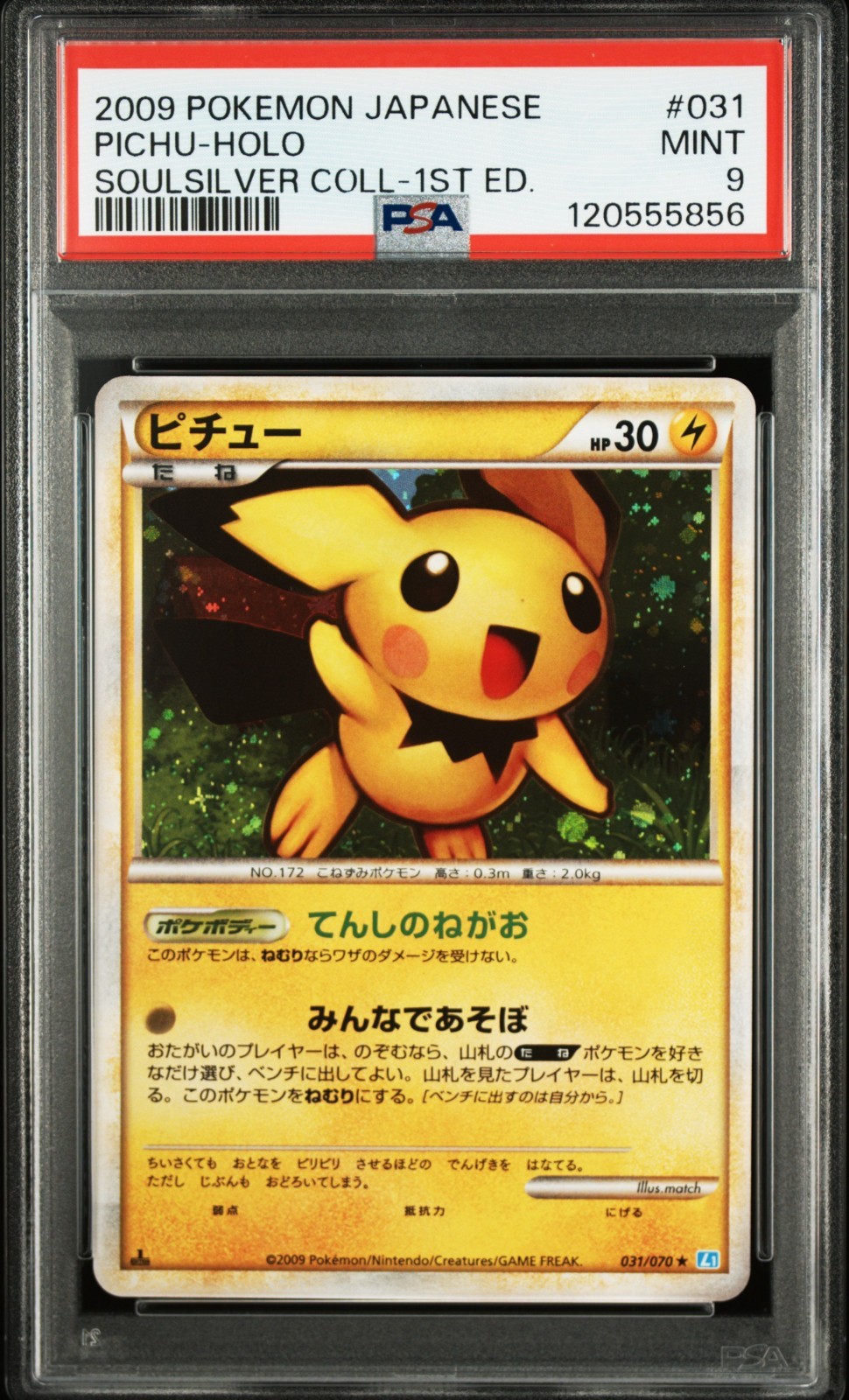 Pichu 031/070 L1: Soulsilver Collection Regular (Japanese)