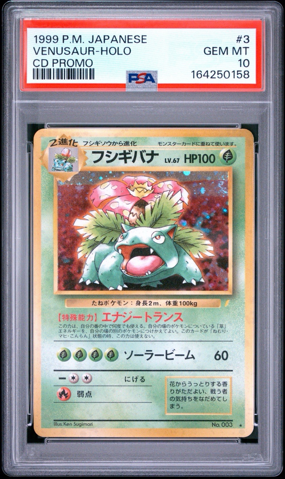 1999 POKEMON JAPANESE CD PROMO #3 VENUSAUR-HOLO PSA 10 New cert