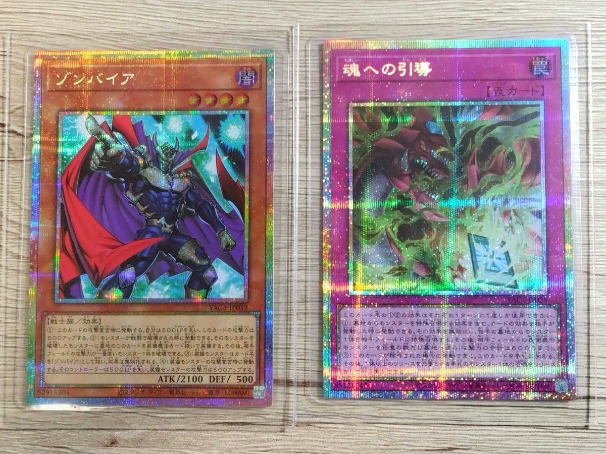 Yu-Gi-Oh Zombia Soul Guidance Prismatic Secret Rare Cards