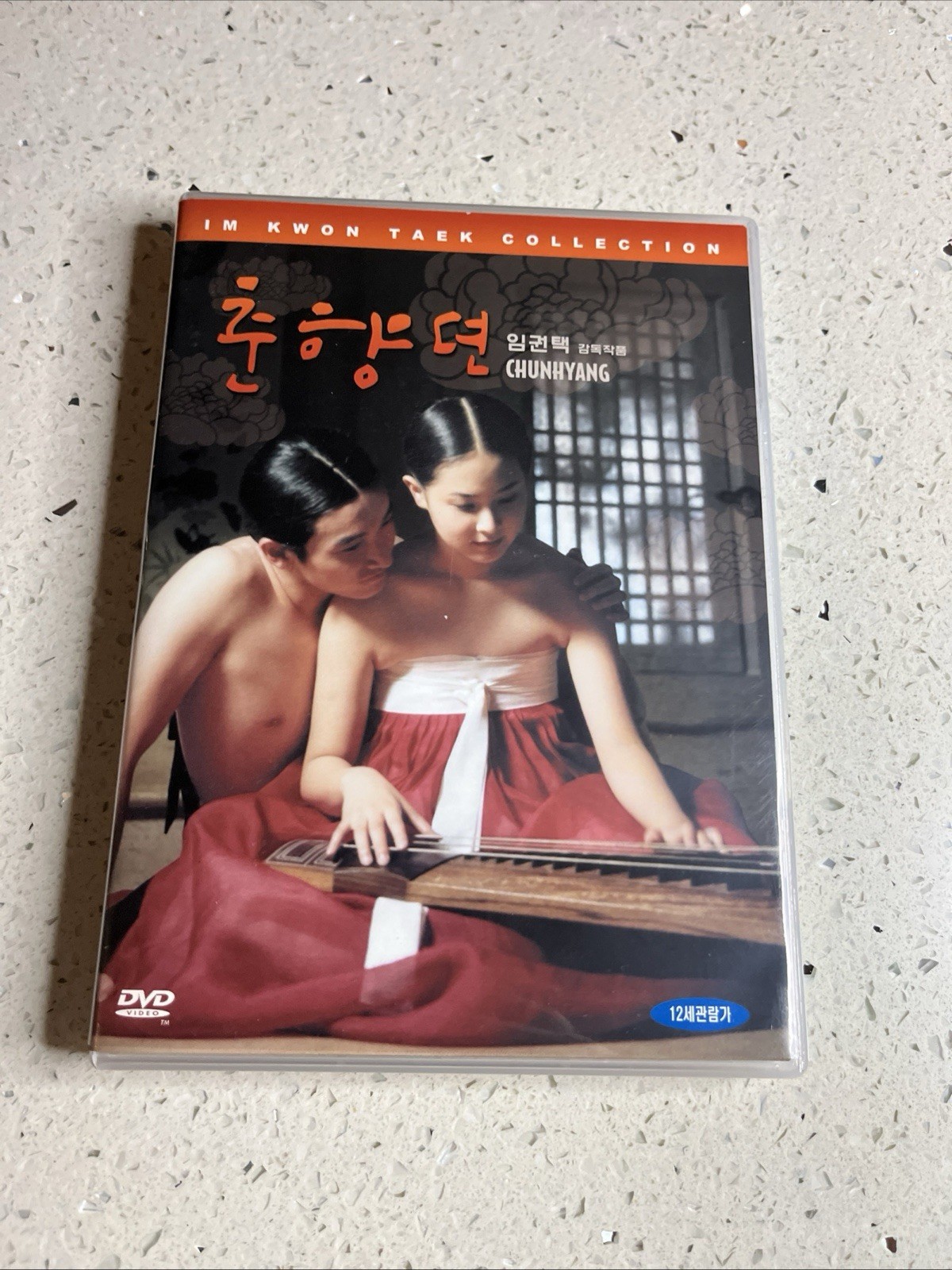 Rare Korean Movie *Region 3* Chunhyang DVD 2005 English Chinese Japanese Subs.