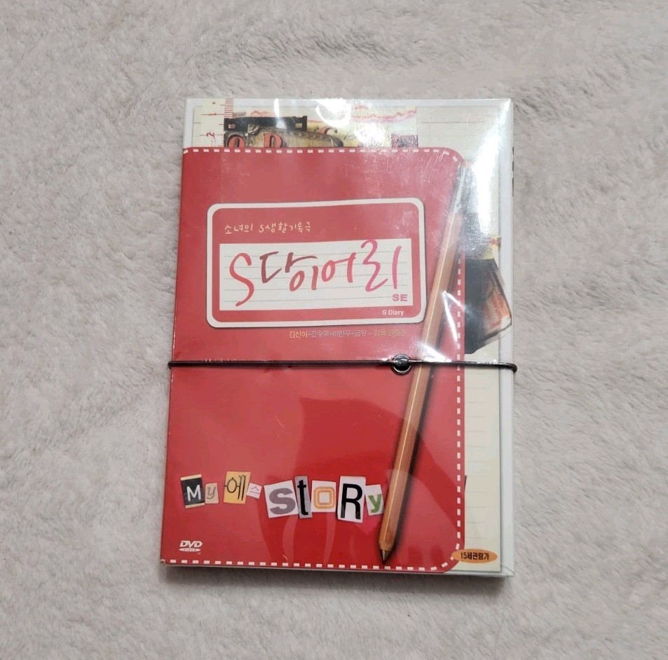 A GIRL\'S LIFE KOREAN DVD NEW AND SEALED KIM SUN-AH BEAR DVD A GIRL\'S LIFE KOREAN DVD NEW AND SEALED KIM SUN-AH BEAR DVD
