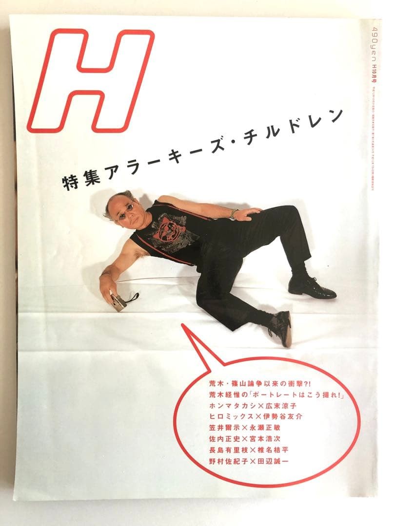 Rockin On Magazine H 2000 October Nobuyoshi Araki Special Edition