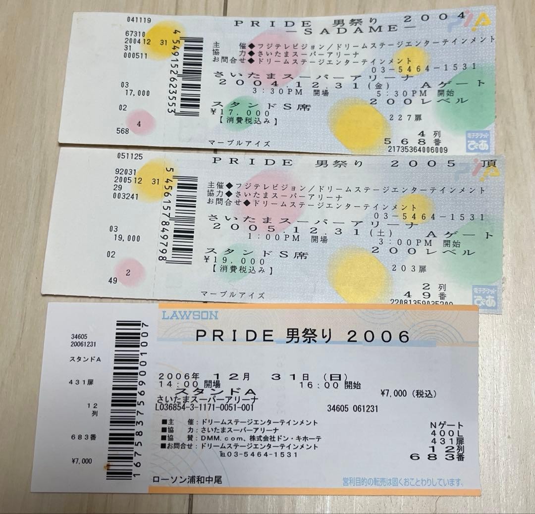 PRIDE Fighting Championship Tickets 2004-2006 Set, MMA Sports Event Pass