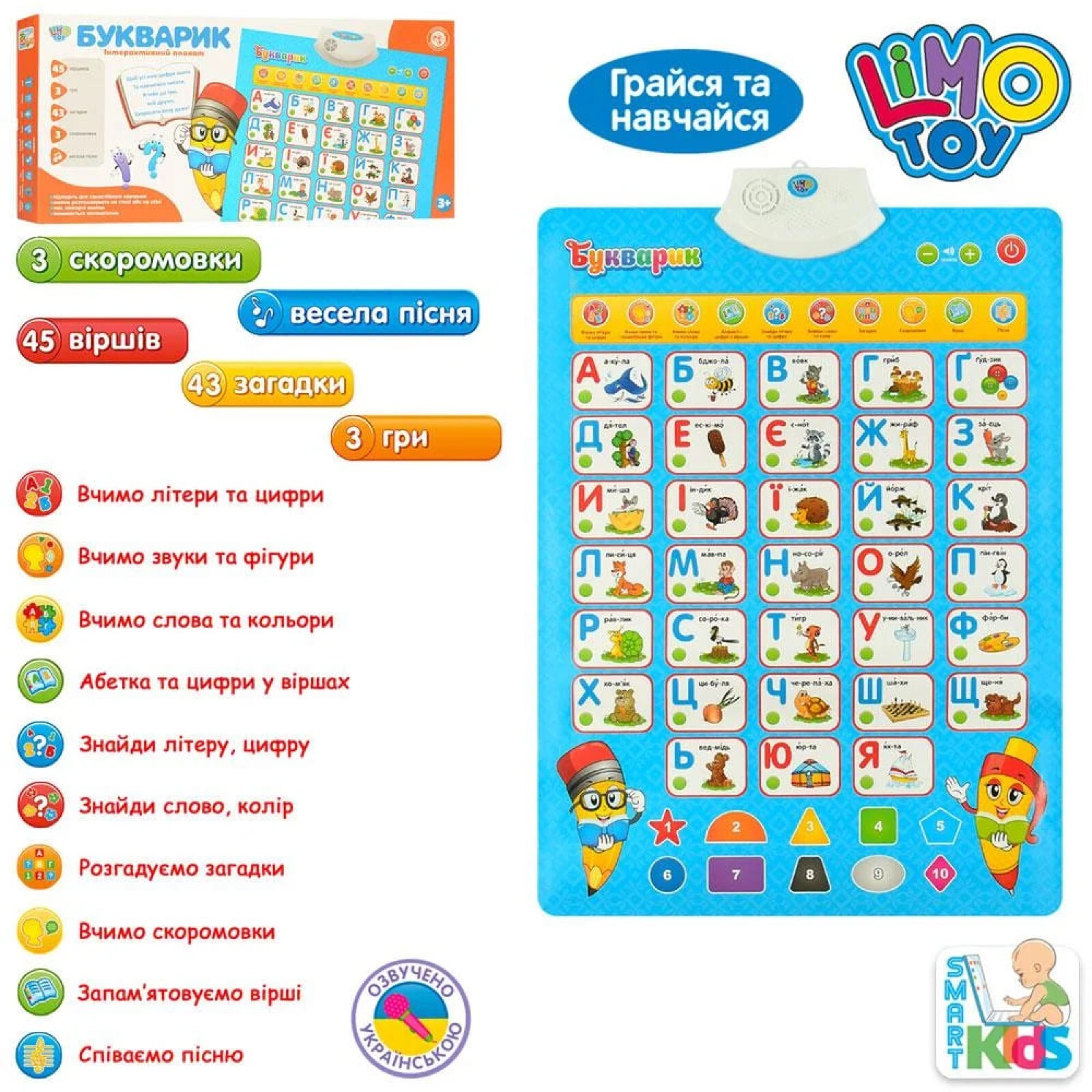 Children's educational poster with the Ukrainian alphabet Букварик