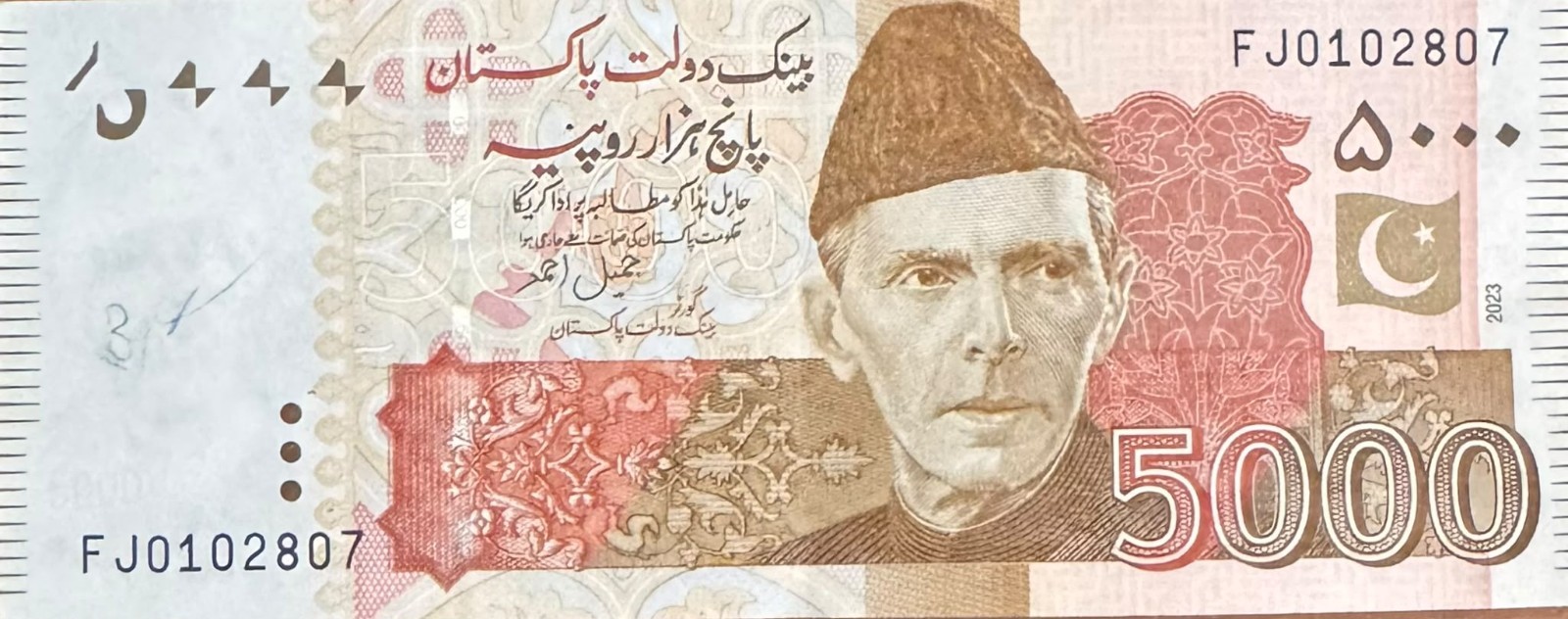 PAKISTAN 5000 RUPEE BANK NOTE 2025 ISSUED CIRCULATED 2006-CDC