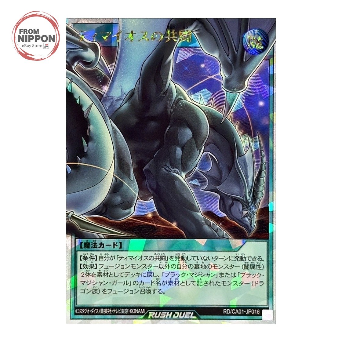Cooperation of Timaeus RD/CA01-JP016 Over Rush Rare Yugioh Rush Duel Japanese