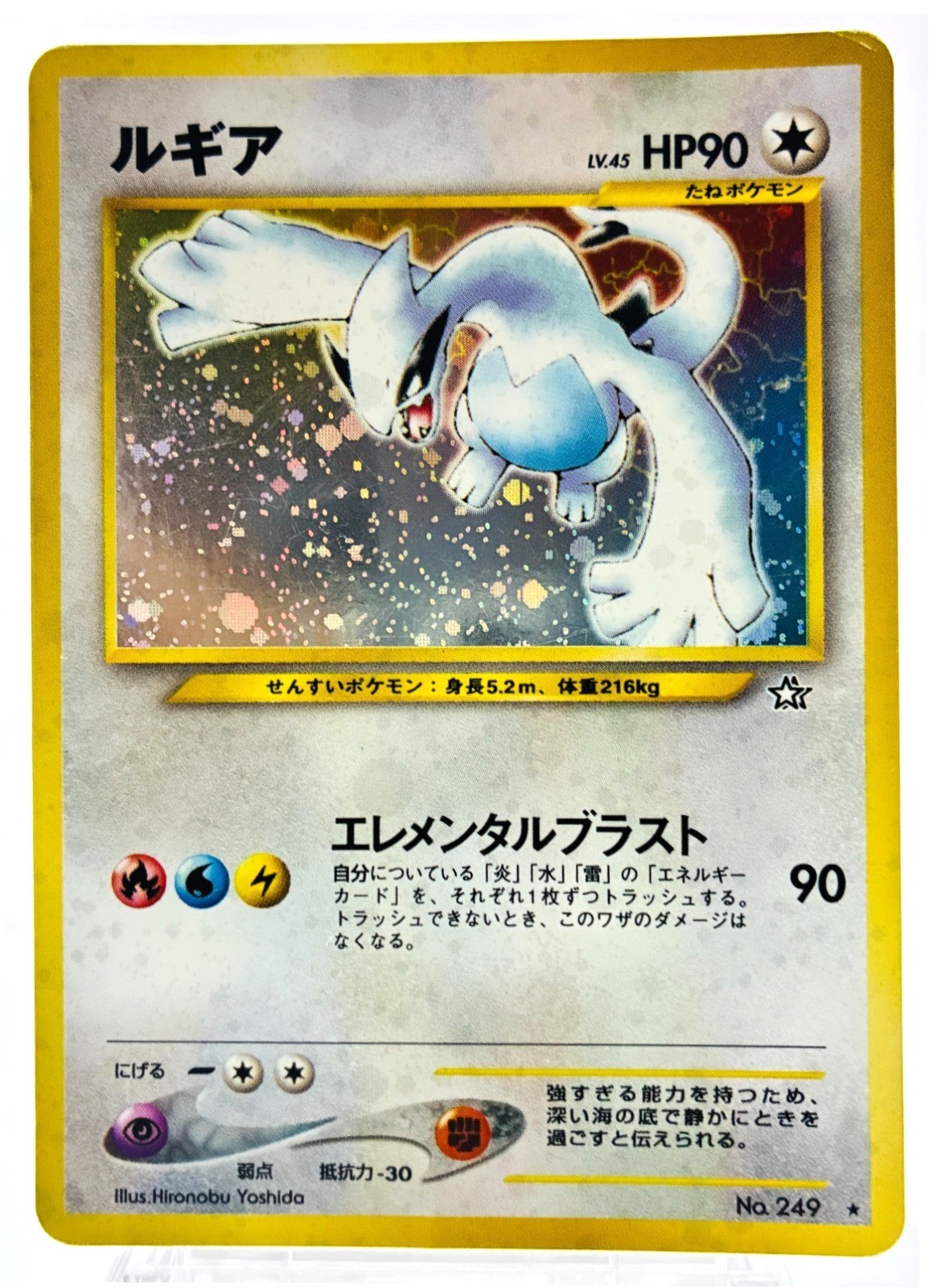 Lugia Rare Holo No.249 Neo Genesis Japanese Pokemon Card Old Back Vintage 2000 Lugia Rare Holo No.249 Neo Genesis Japanese Pokemon Card Old Back Vintage 2000