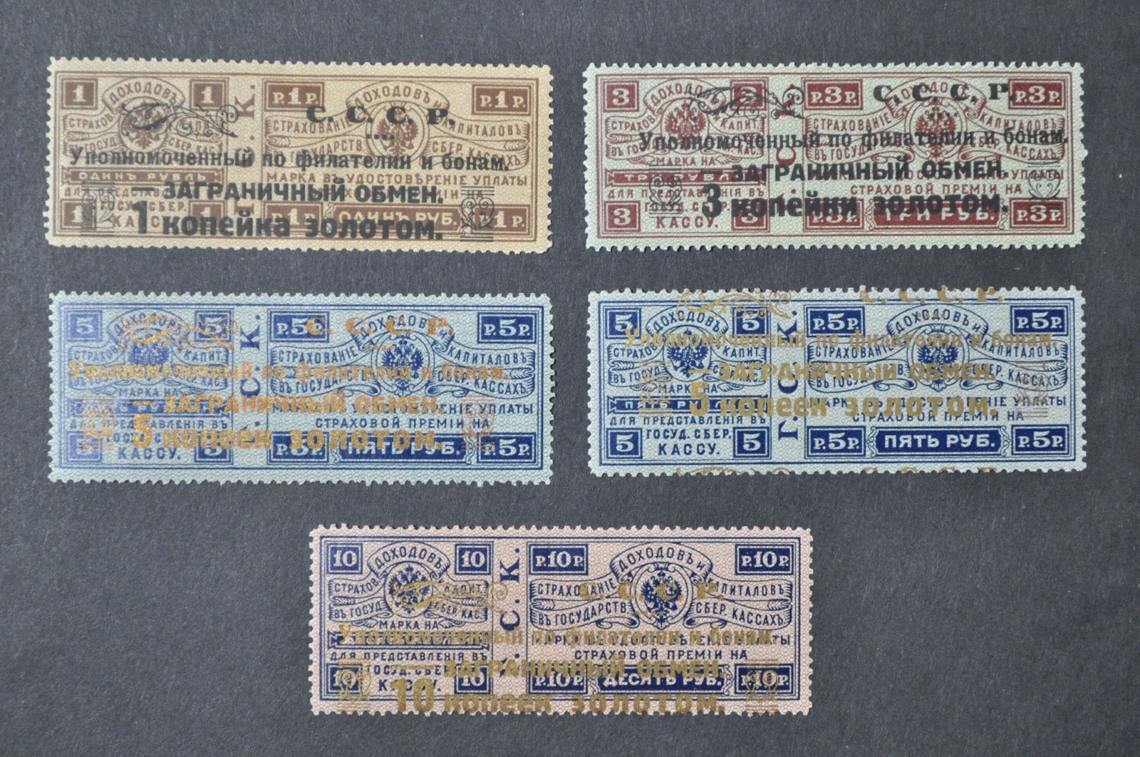 Russia 1923 Philatelic Exchange Revenue Stamps MH OG Soviet Control Foreign
