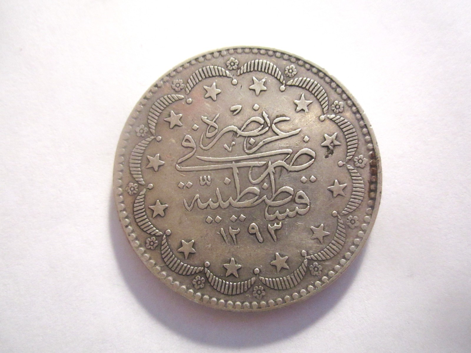 AH1293/1 (1876) TURKEY 20 KURUSH