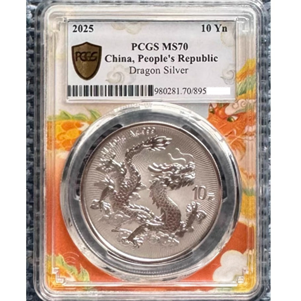 2025 China Dragon 1oz .999 Silver 10Y PCGS MS70 Orange Dragon Holder