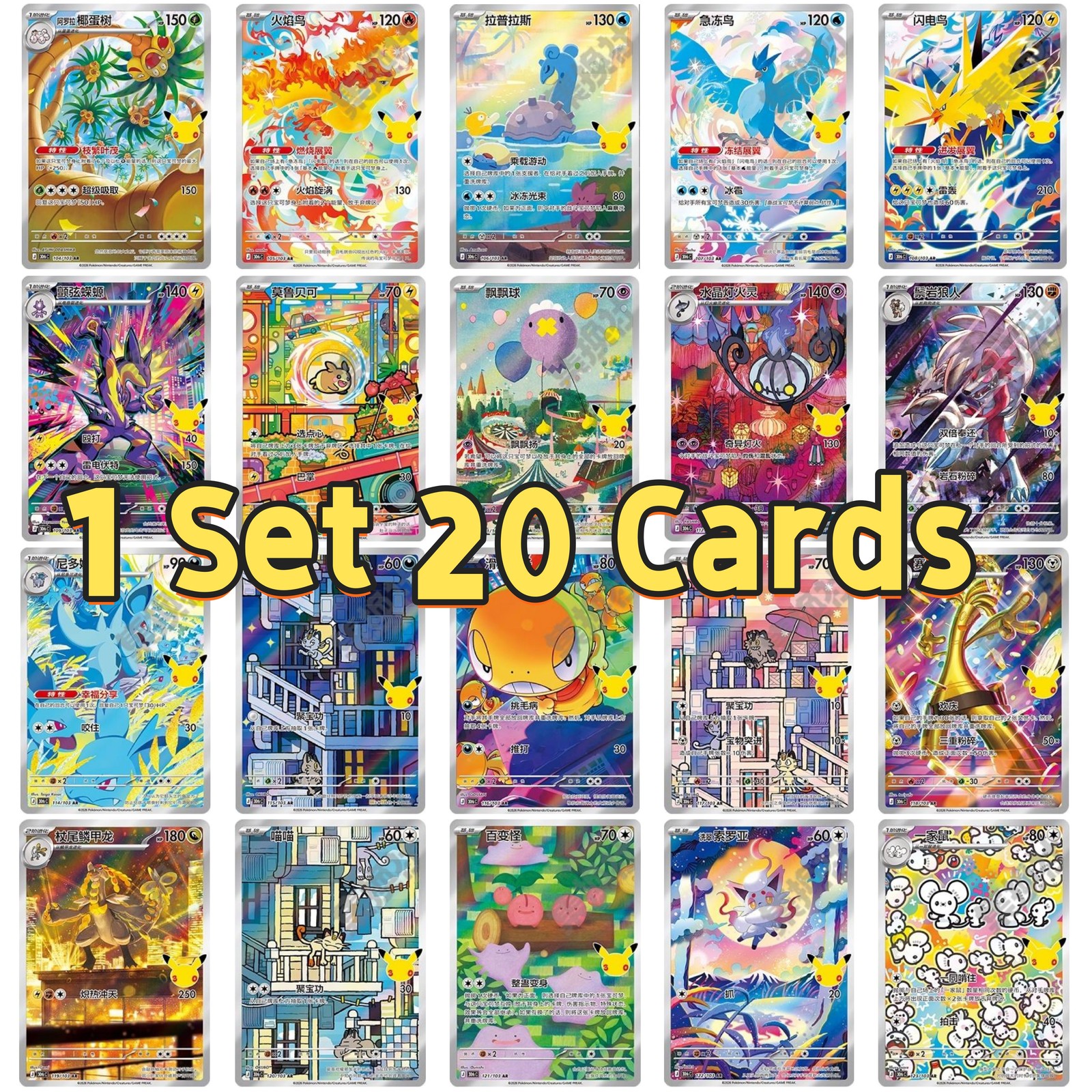 2026 Pokemon 30th Celebration AR complete 20 card set 104-123/103 S-Chinese NM