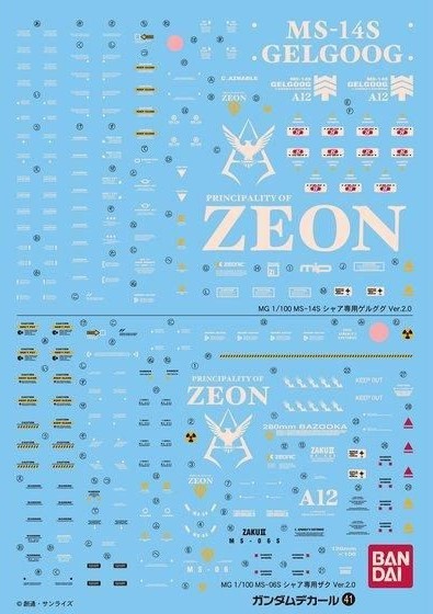 Bandai Spirits Gundam Decal GD41 MG Char\'s Zaku Ver. 2.0/Char\'s Gelgoog Ver.2.0