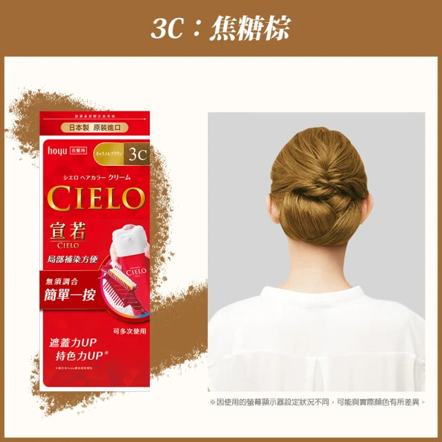 [HOYU CIELO EX] One Push Cream Hair Dye Color Dying Kit NEW