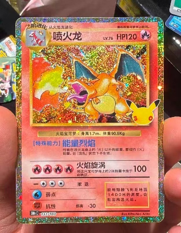 2026 Pokémon TCG 30th Anniversary Celebration Charizard 30thC-137/103 Chinese NM