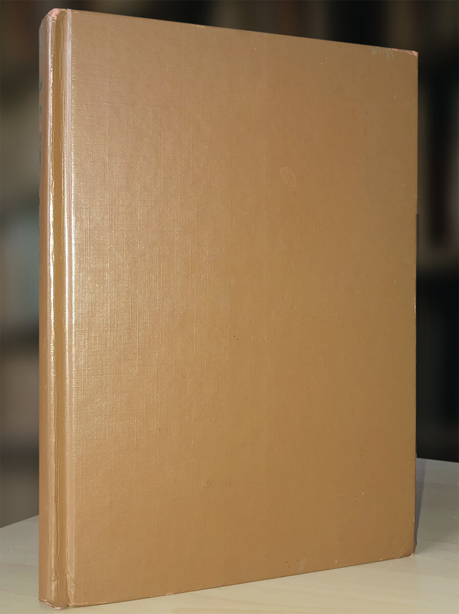 Alien Animals: A Worldwide Investigation by Janet & Colin Bord, LN Condition