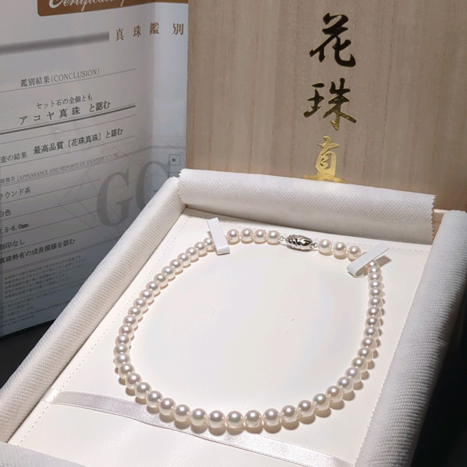 Hanadama 7.5-8mm Pearl Japanese Akoya White-Rose Necklace Silver 17.32\