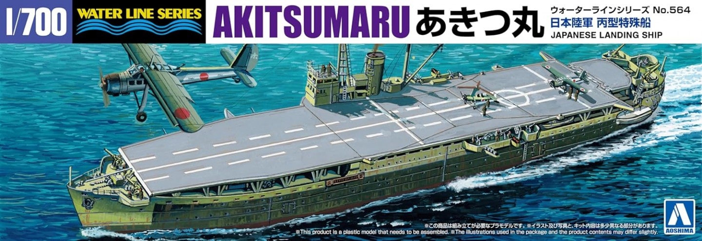Aoshima 1/700 Landing Vehicle Carrier AKITSUMARU STD Aoshima 1/700 Landing Vehicle Carrier AKITSUMARU STD