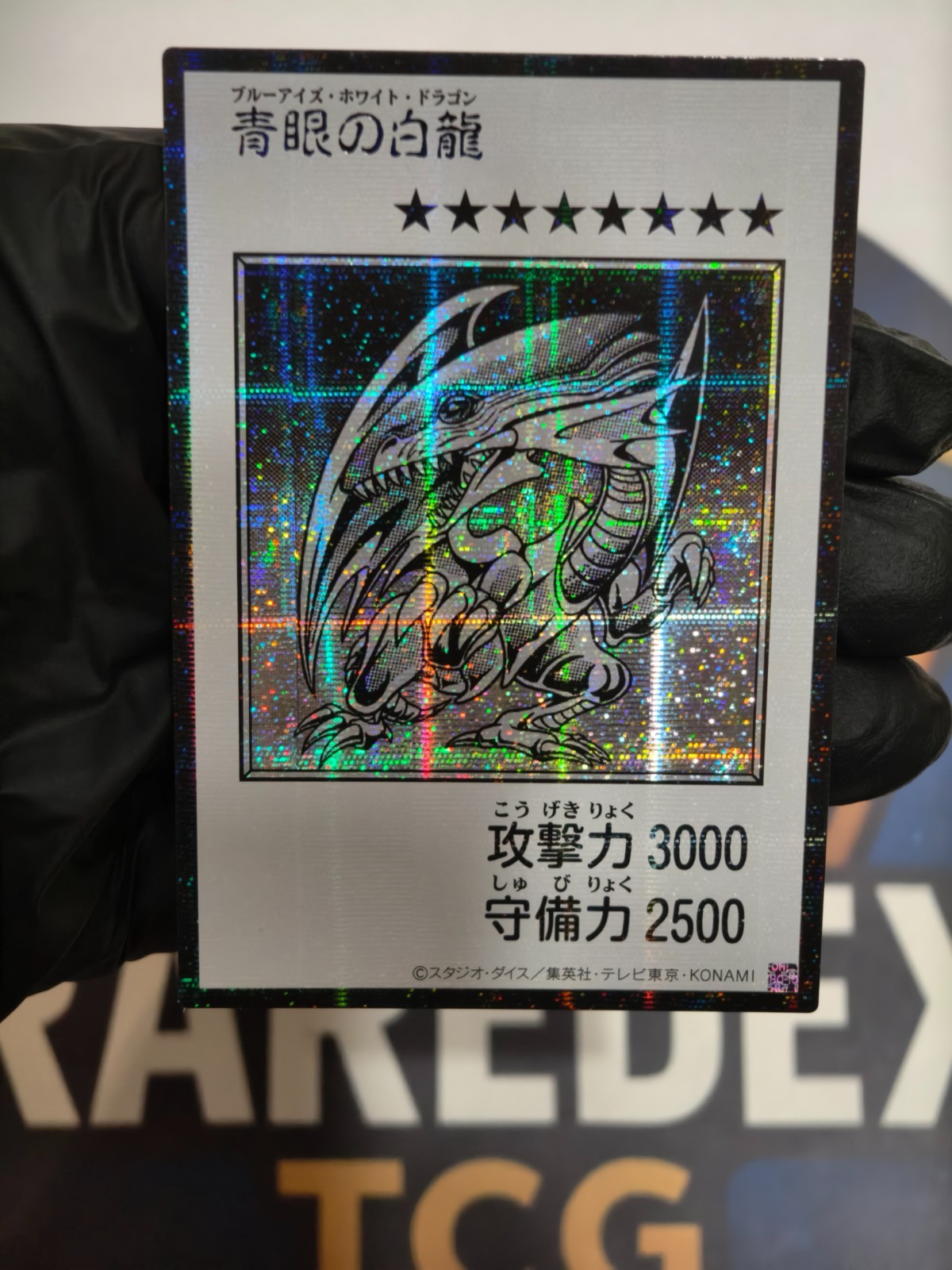 Yu-Gi-Oh Japanese YAC1-JP073(-) SER Blue‑Eyes White Dragon Manga Vintage Art