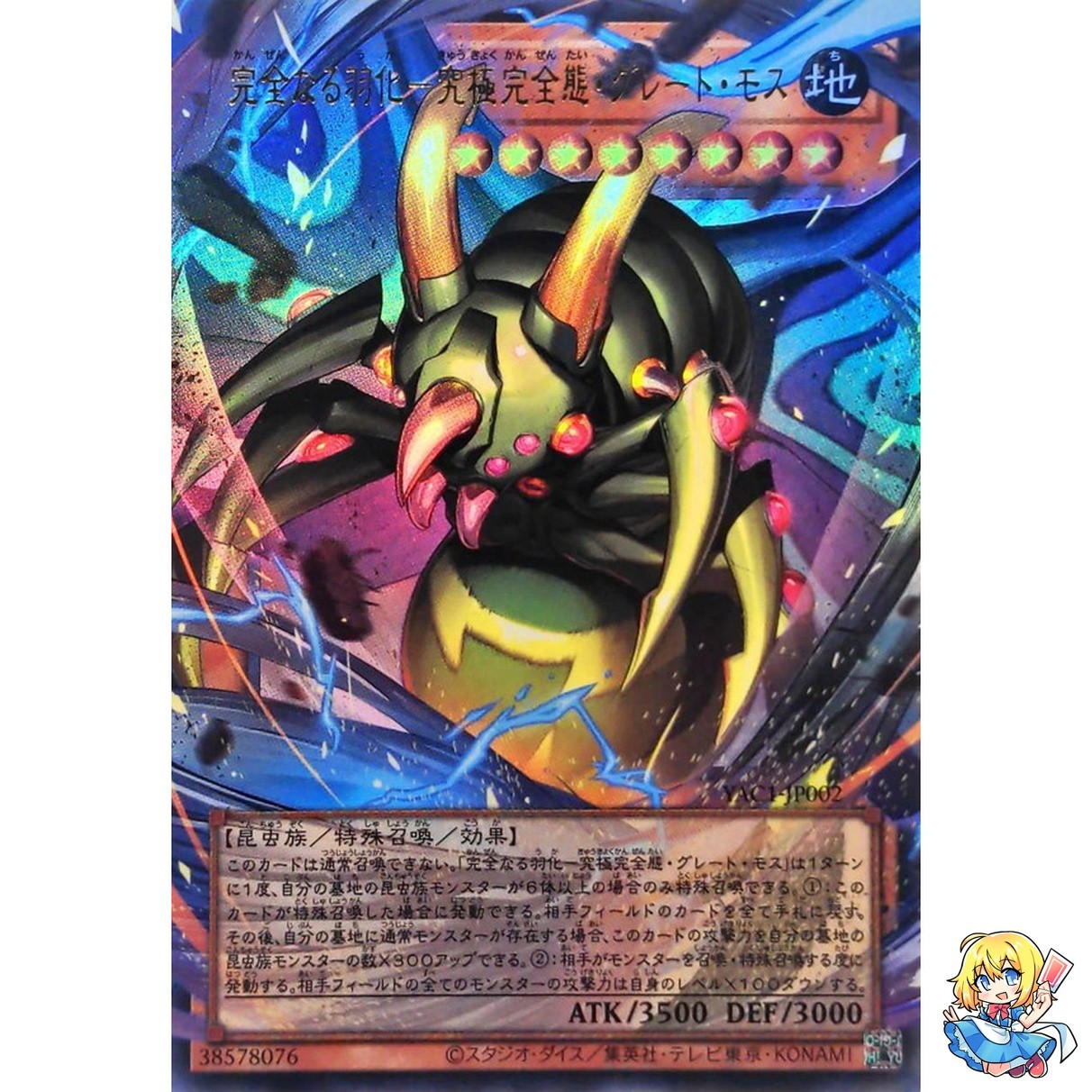 Perfect Eclosion - Perfectly Ultimate Great Moth Overframe Utra Rare YAC1-JP002