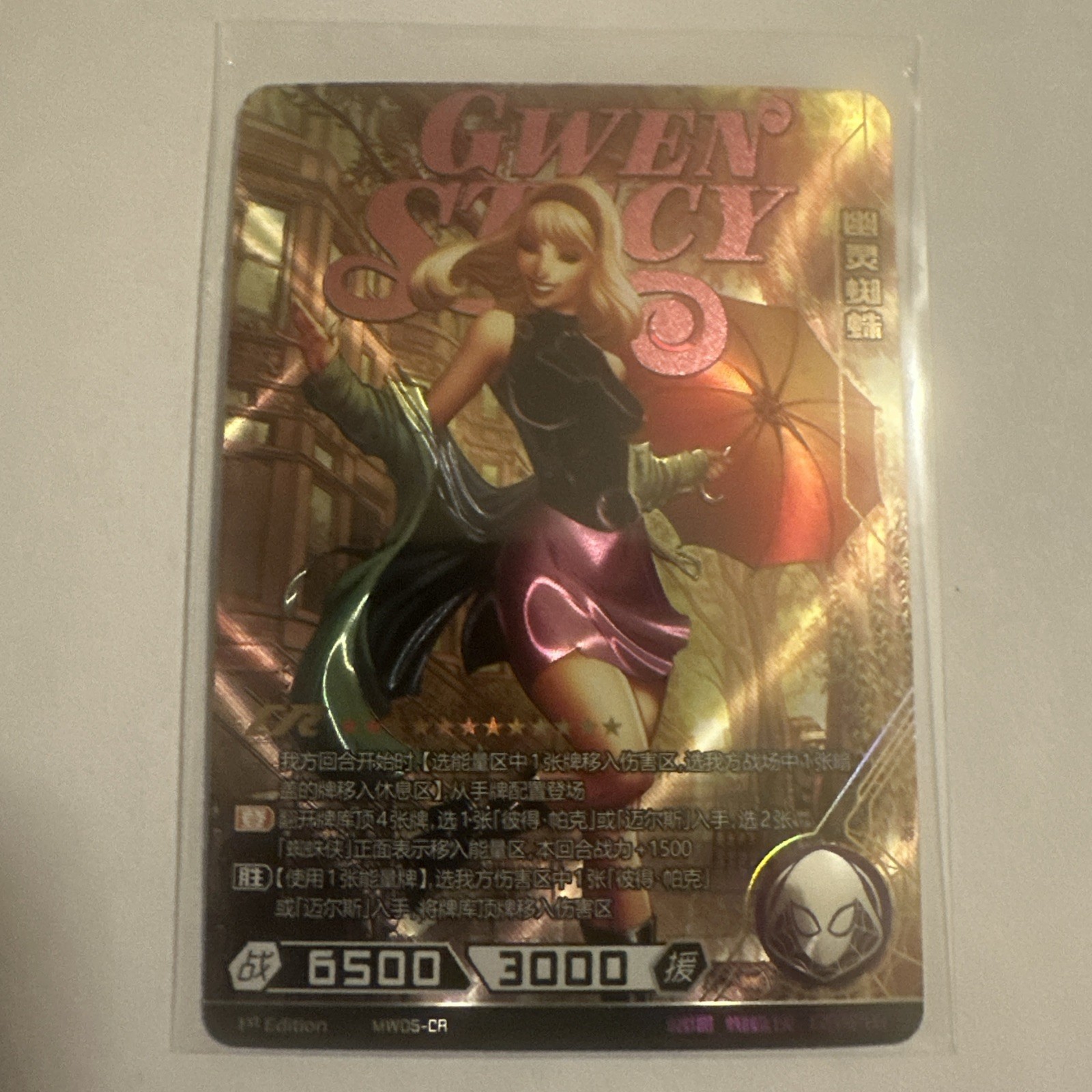 Gwen Stacy CR MW05-CR Kayou Marvel Hero Battle Gwen Stacy CR MW05-CR Kayou Marvel Hero Battle