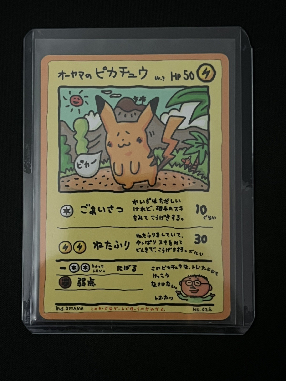 Ooyama\'s Pikachu No.025 Vending Series 3 Promo Japanese 1998 Pokemon Card 959