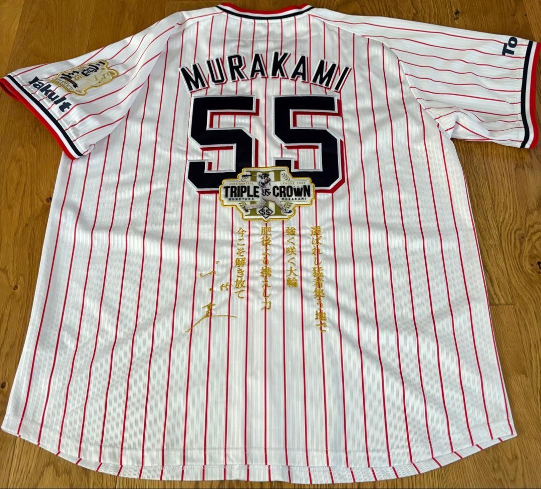 Yakult Swallows Munetaka Murakami Uniform XL Home Jersey Authentic Team Edition Yakult Swallows Munetaka Murakami Uniform XL Home Jersey Authentic Team Edition