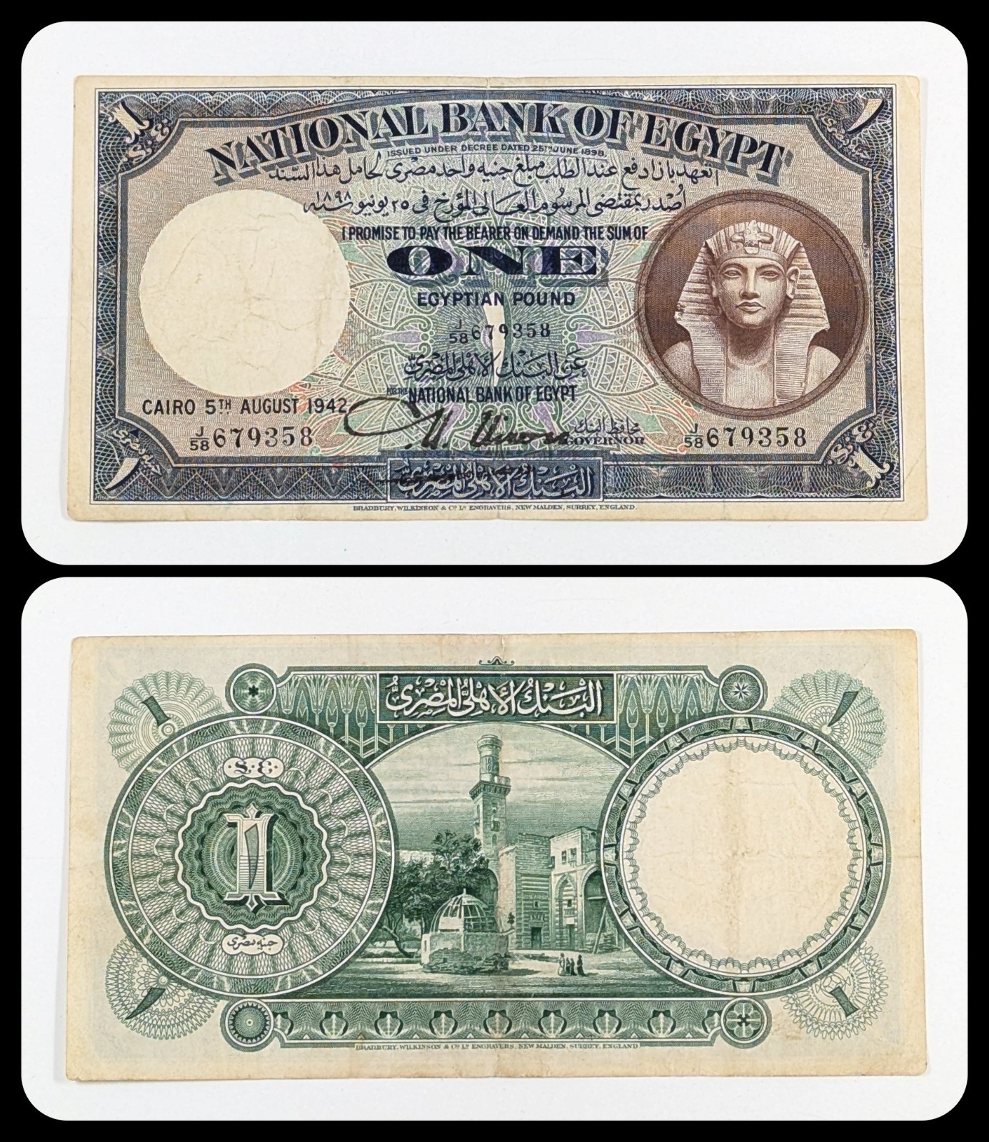 1942 Egypt Pound P #22b National Bank Tutankhamun Signature Nixon BWC جنيه مصر