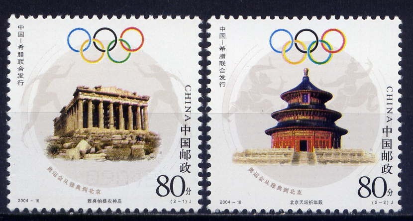 CHINA PRC Sc#3376-7 2004 2004-16 China-Greece Jnt Issue, Olympics MNH