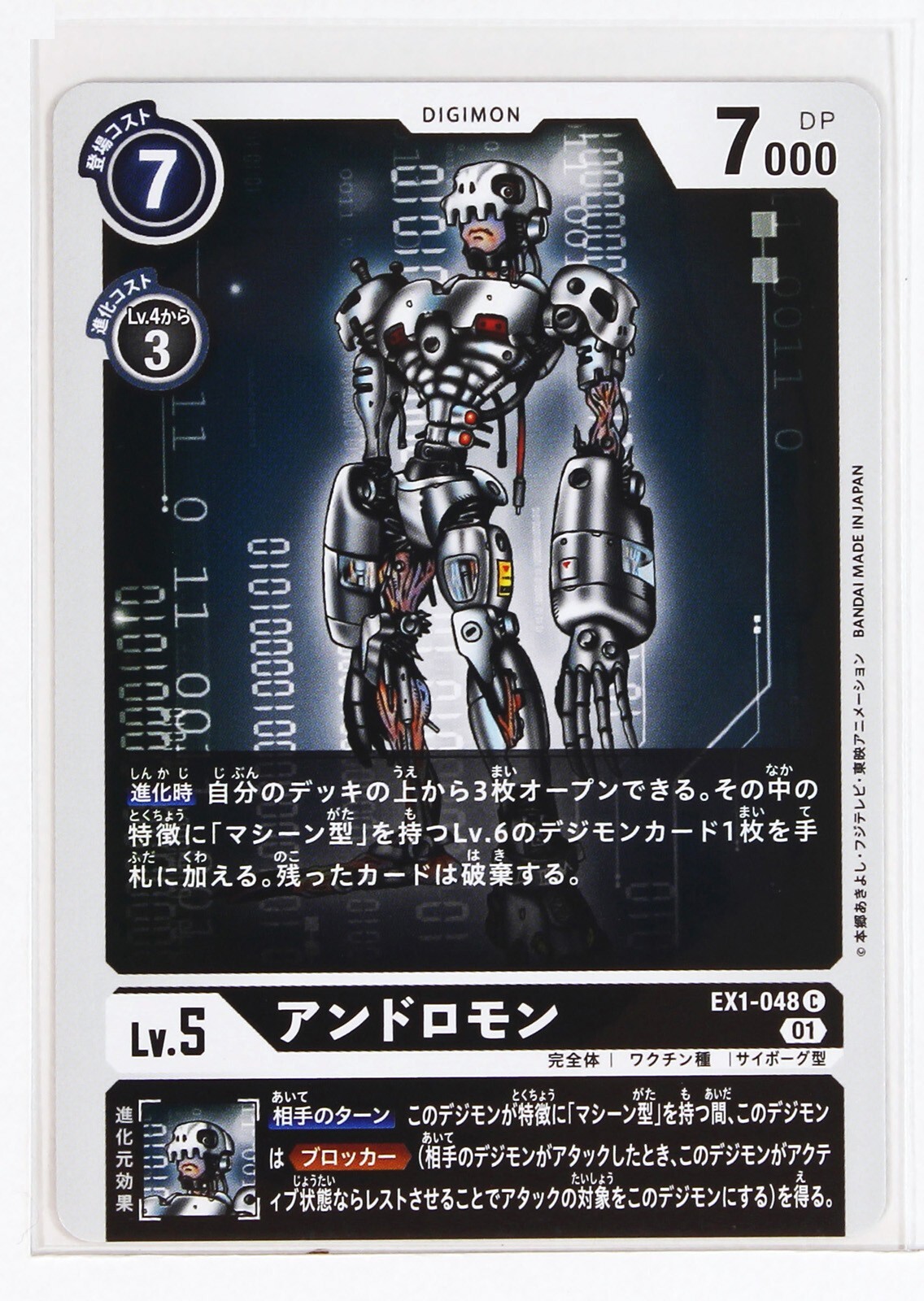 Digimon Card TCG EX1-048 C Andromon Bandai Made in Japan Digital Monsters