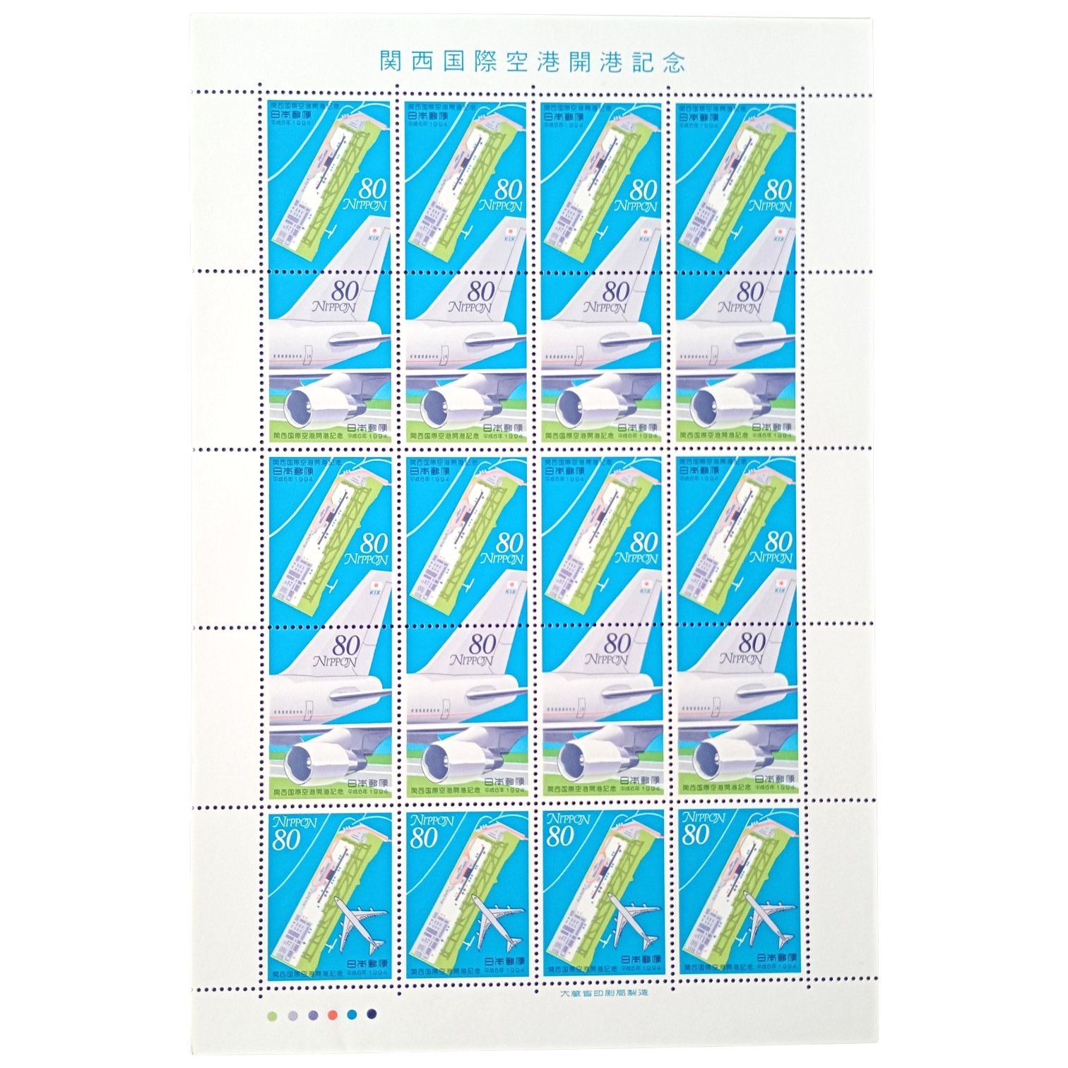 Japan 1994 Opening of Kansai International Airport Stamp Sheet MNH