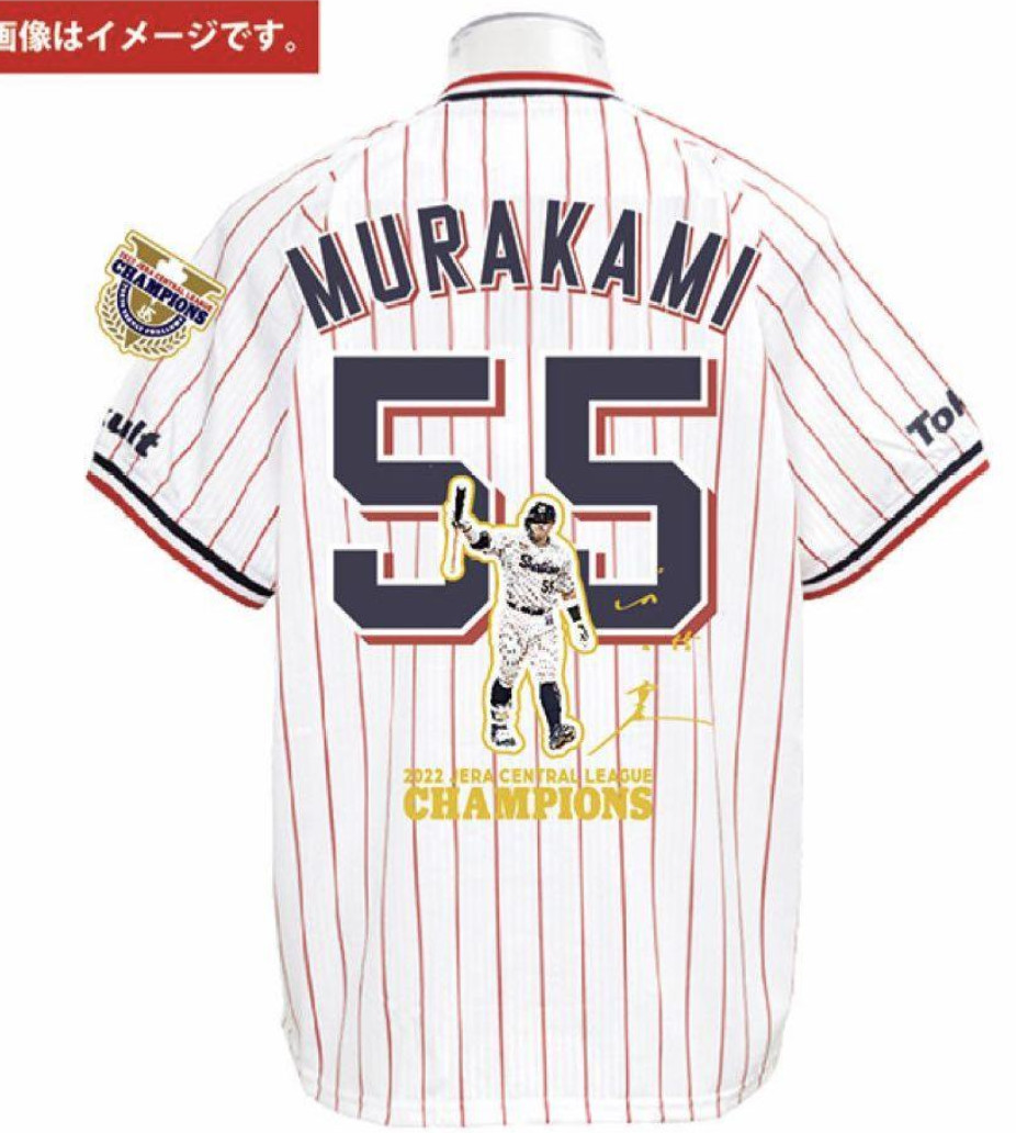 Yakult Swallows Munetaka Murakami Uniform L Home Jersey Authentic Team Edition Yakult Swallows Munetaka Murakami Uniform L Home Jersey Authentic Team Edition