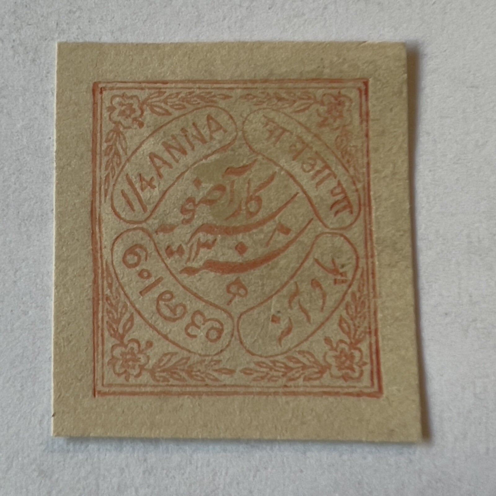 EARLY INDIA STATE 1/4 STAMP CARDSTOCK PAPER