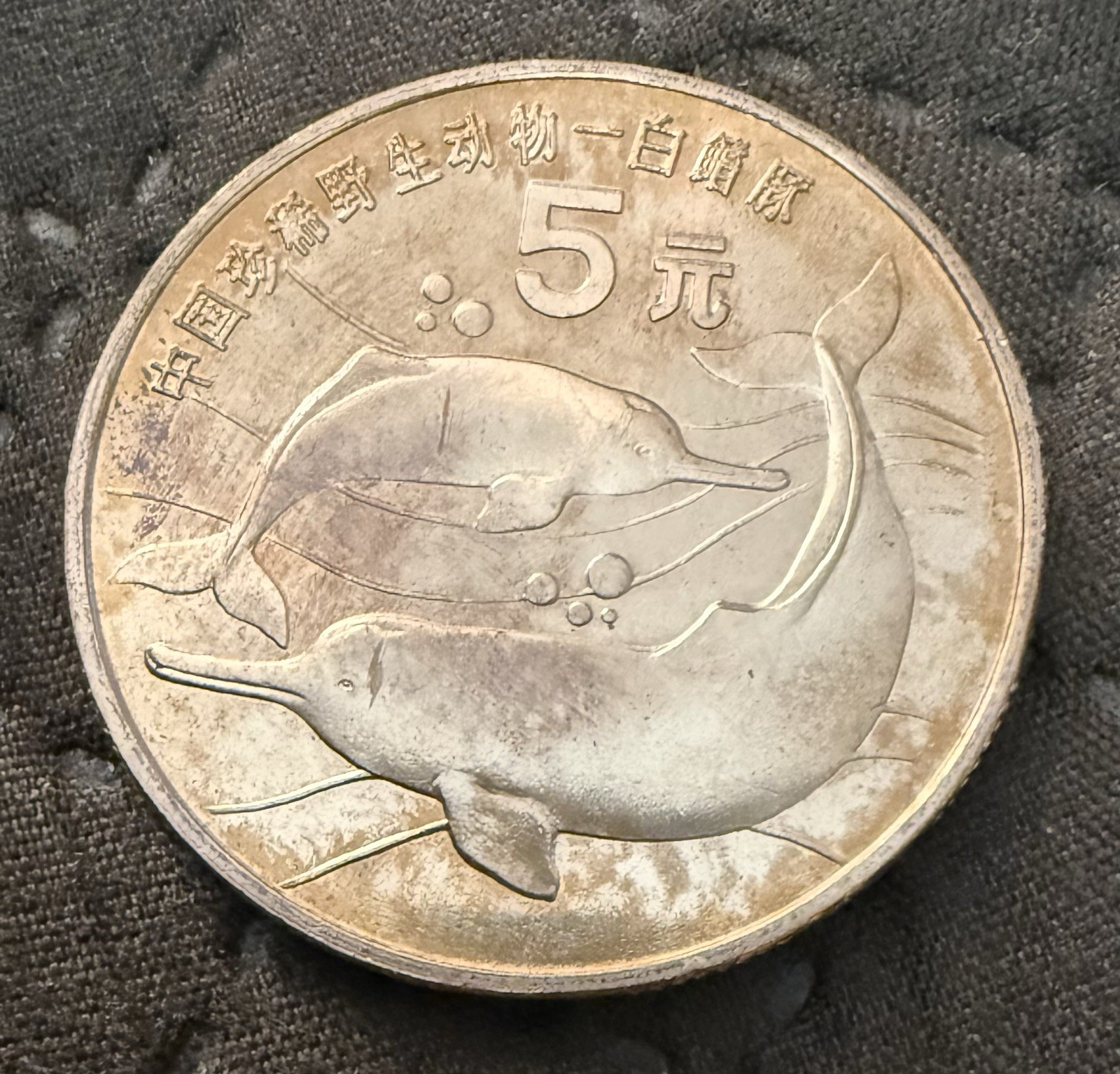 1996 China 5 Yuan - Red Book Series- Baiji Dolphin 1996 China 5 Yuan - Red Book Series- Baiji Dolphin