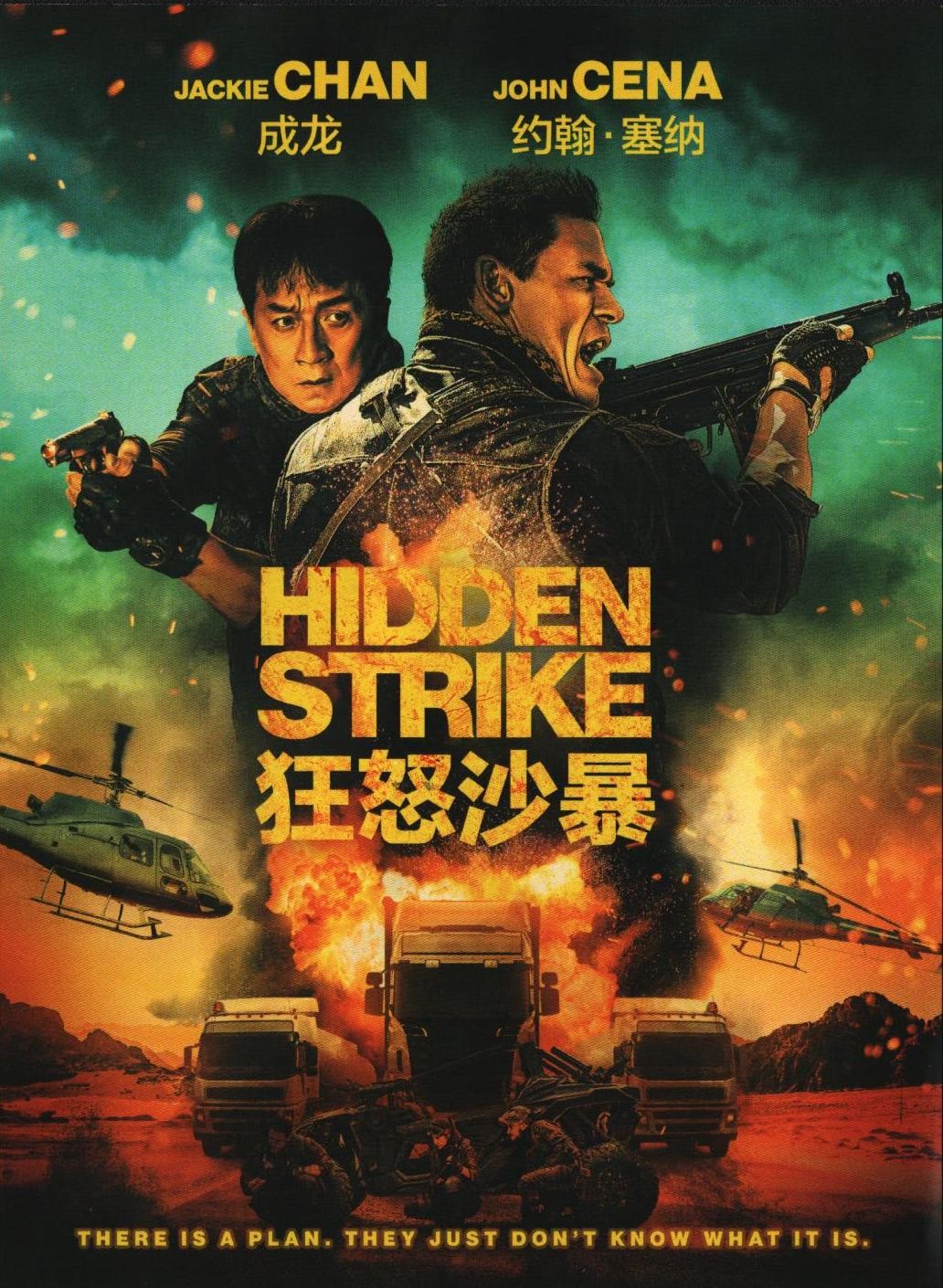Hidden Strike Chinese Drama DVD - Movie with English Subtitles