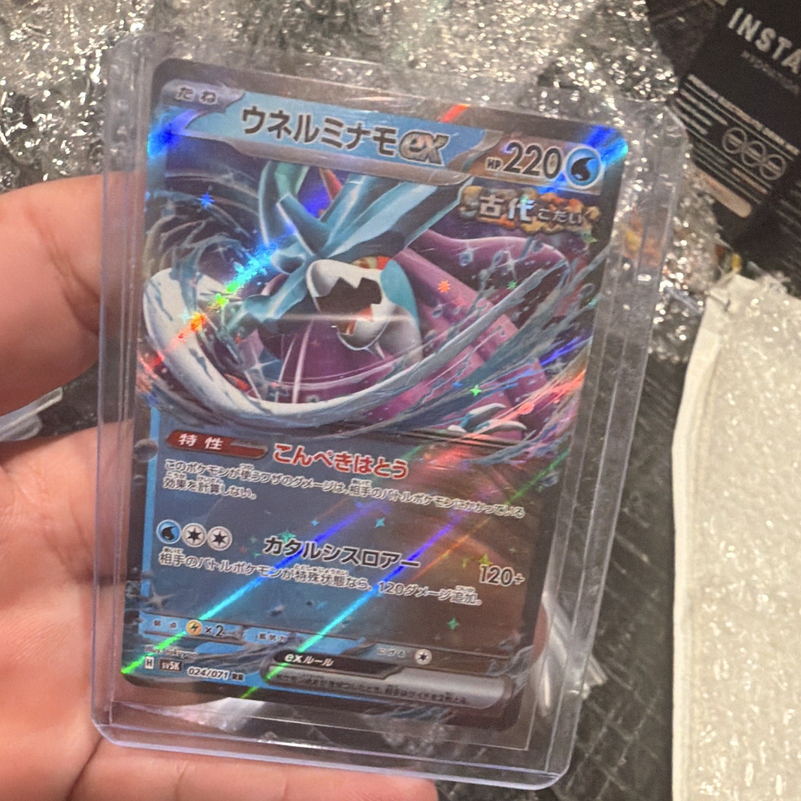 Walking Wake ex 024/071 Sv5k: Wild Force Holo (Japanese) Walking Wake ex 024/071 Sv5k: Wild Force Holo (Japanese)