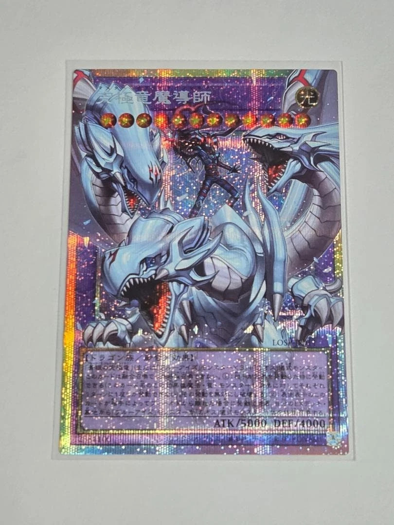Yu-Gi-Oh Japanese OCG Dragon Magia Master LOSP-JP011 PSER-OF NM Asia edition