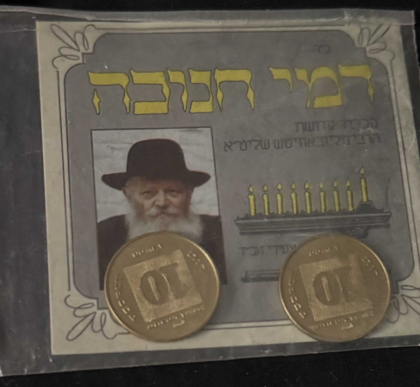Original Rare Lubavitcher Rebbe Hanukkah Gelt Set For Luck & Success 1991 Coins Original Rare Lubavitcher Rebbe Hanukkah Gelt Set For Luck & Success 1991 Coins