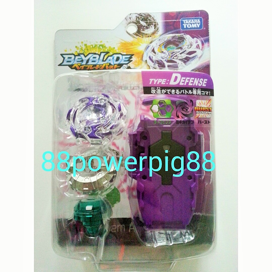 Takara Tomy Beyblade Burst B-14 Starter Wyvern Armed Massive US Seller