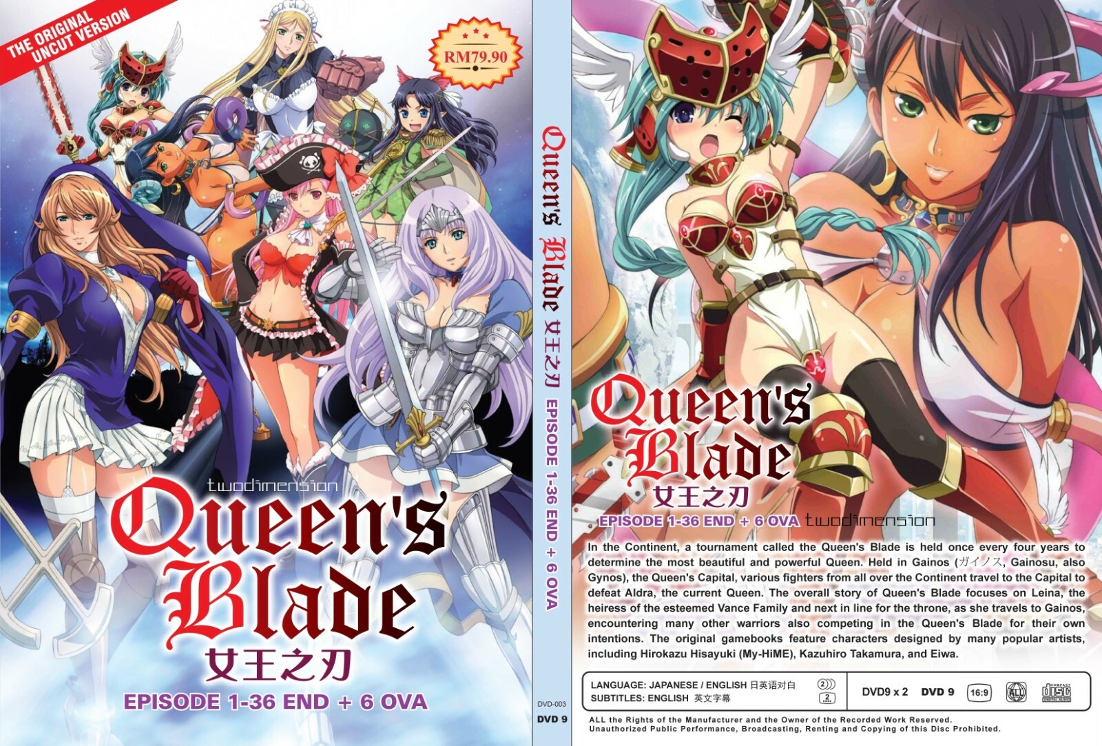 ANIME DVD~UNCUT~ENGLISH DUBBED~Queen\'s Blade(1-36End+6 OVA)All region+FREE GIFT
