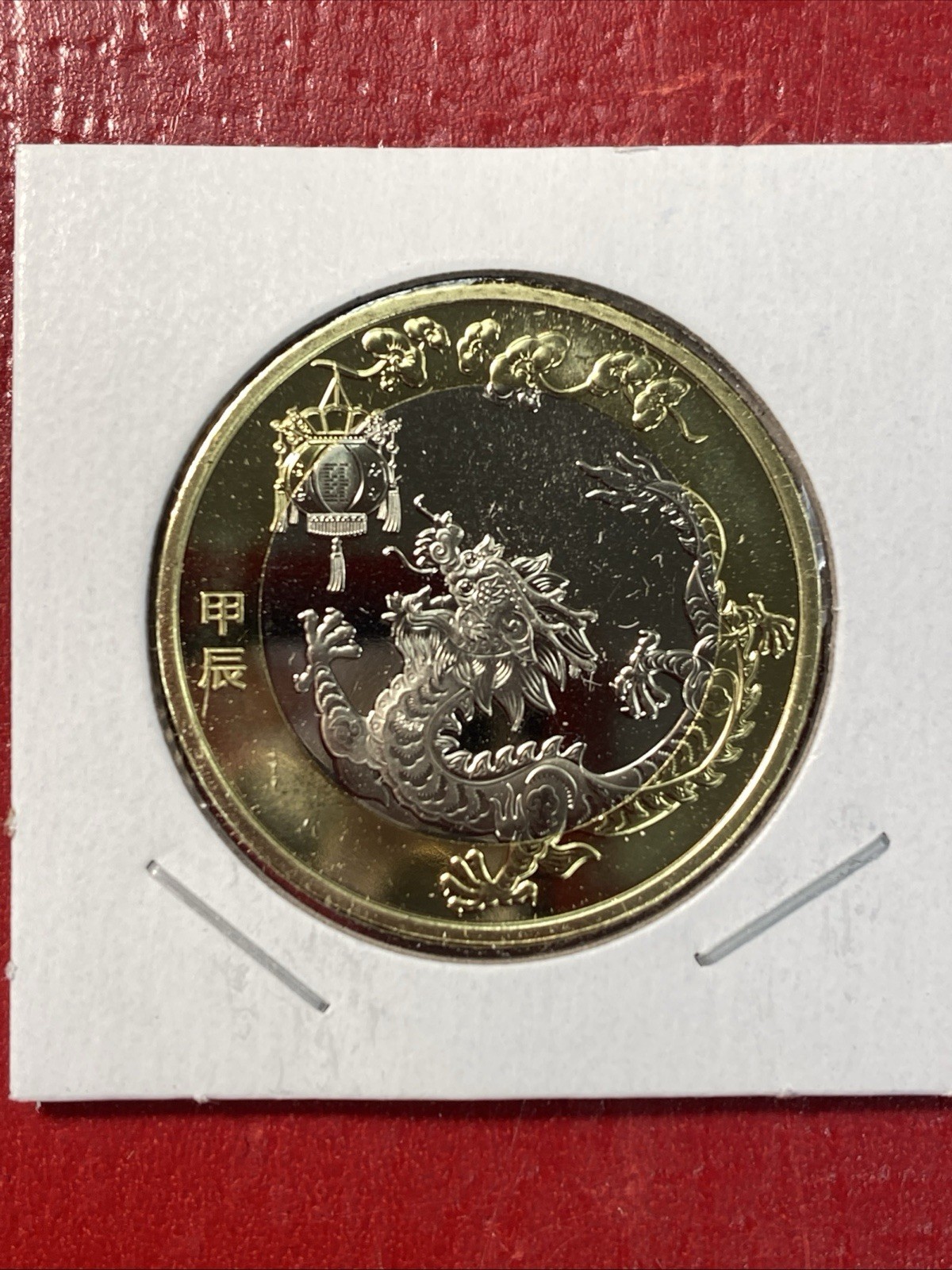 China 2024 10 Yuan Year Of Dragon 