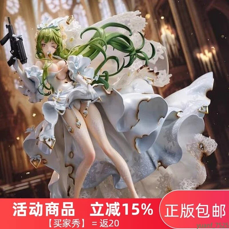 SSF eStream Girls\' Frontline M950A The Warbler And The Rose 1/7 Figure Halloween