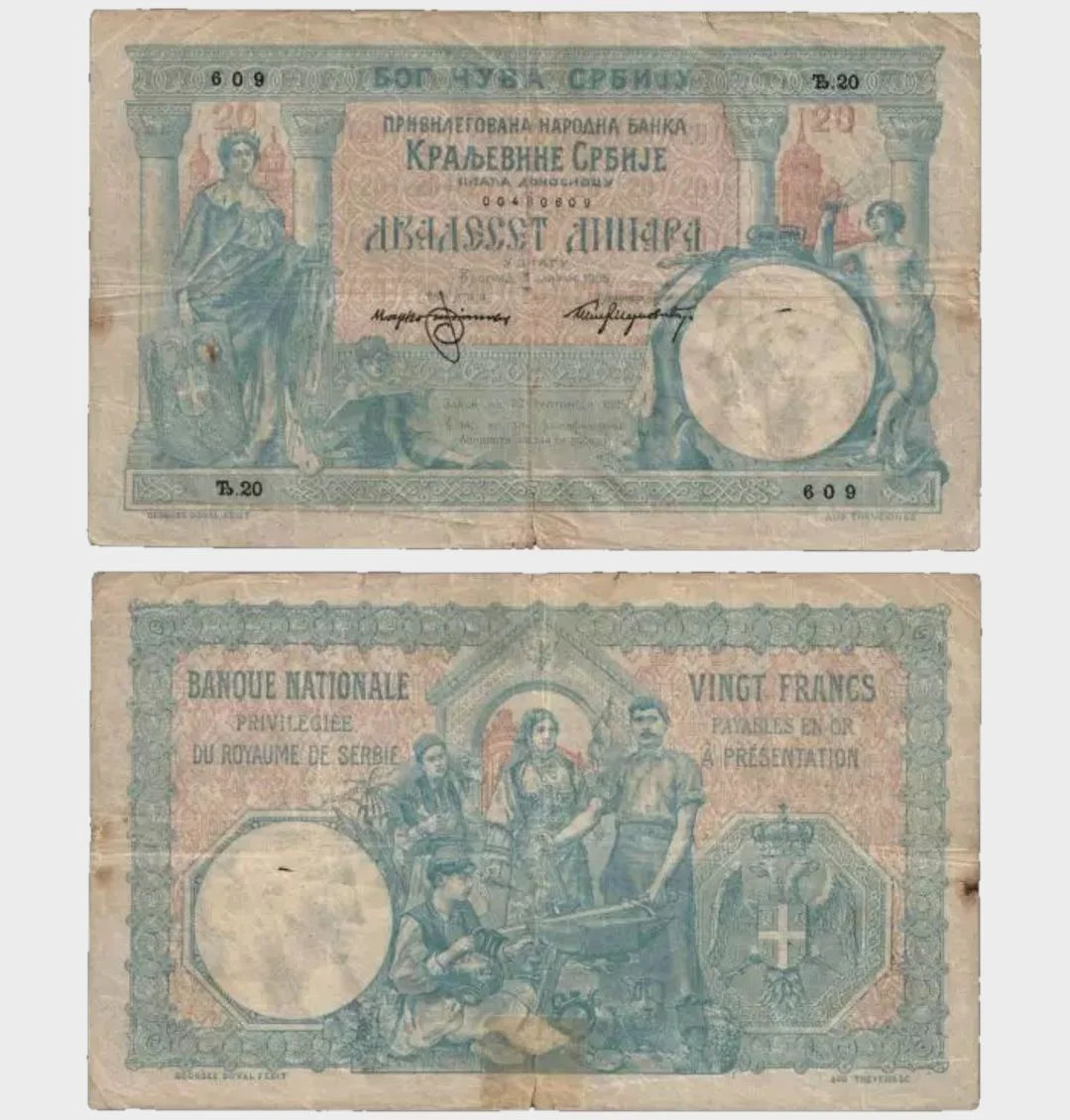 Serbia - 1905 - 20 Dinara - \