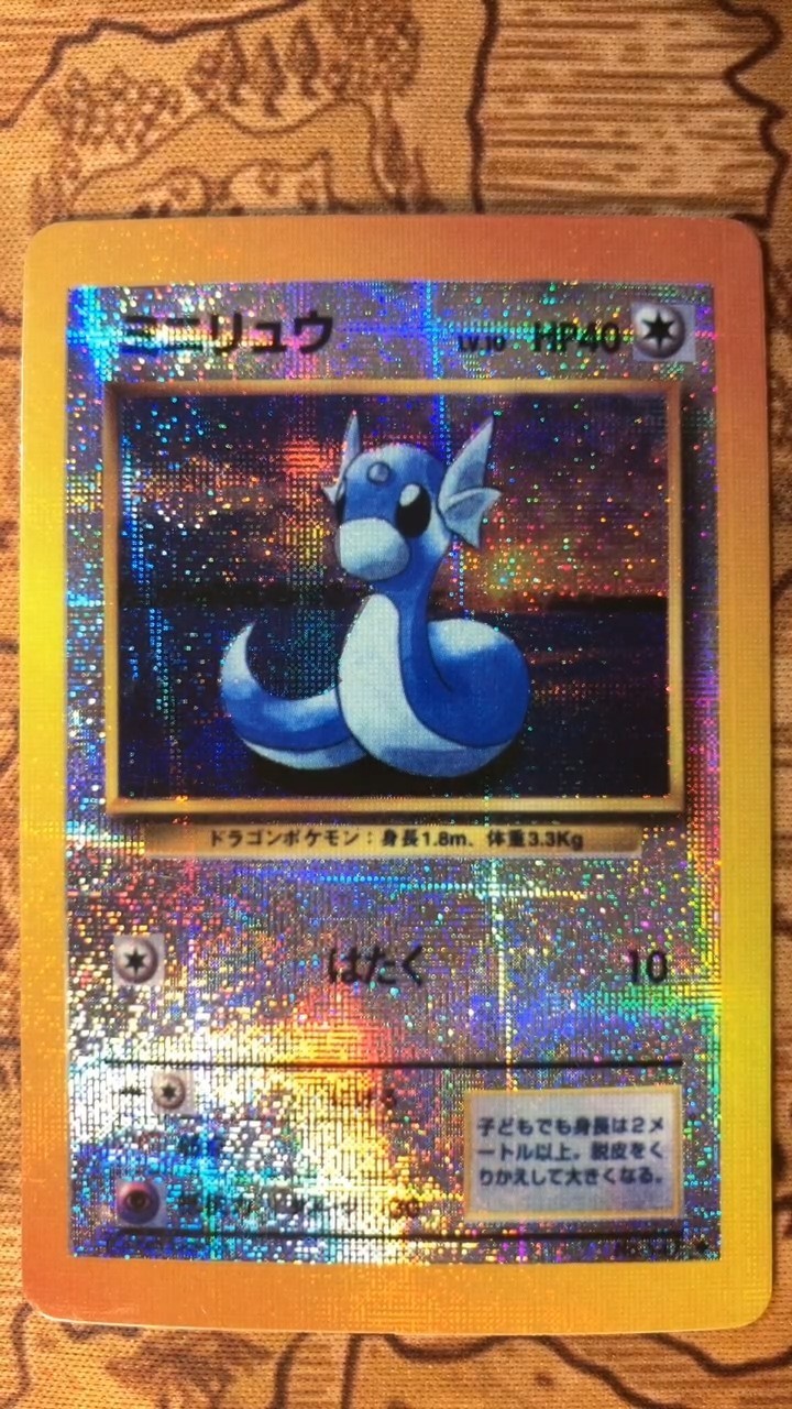 Dratini Pokemon Very Rare Glitter Holo Vintage Vending Sticker -M57
