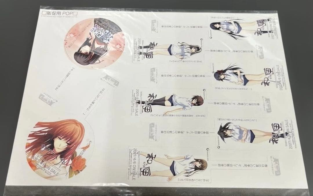 Innocent Grey Nagomibako Promotional POP Innocent Grey Nagomibako Promotional POP