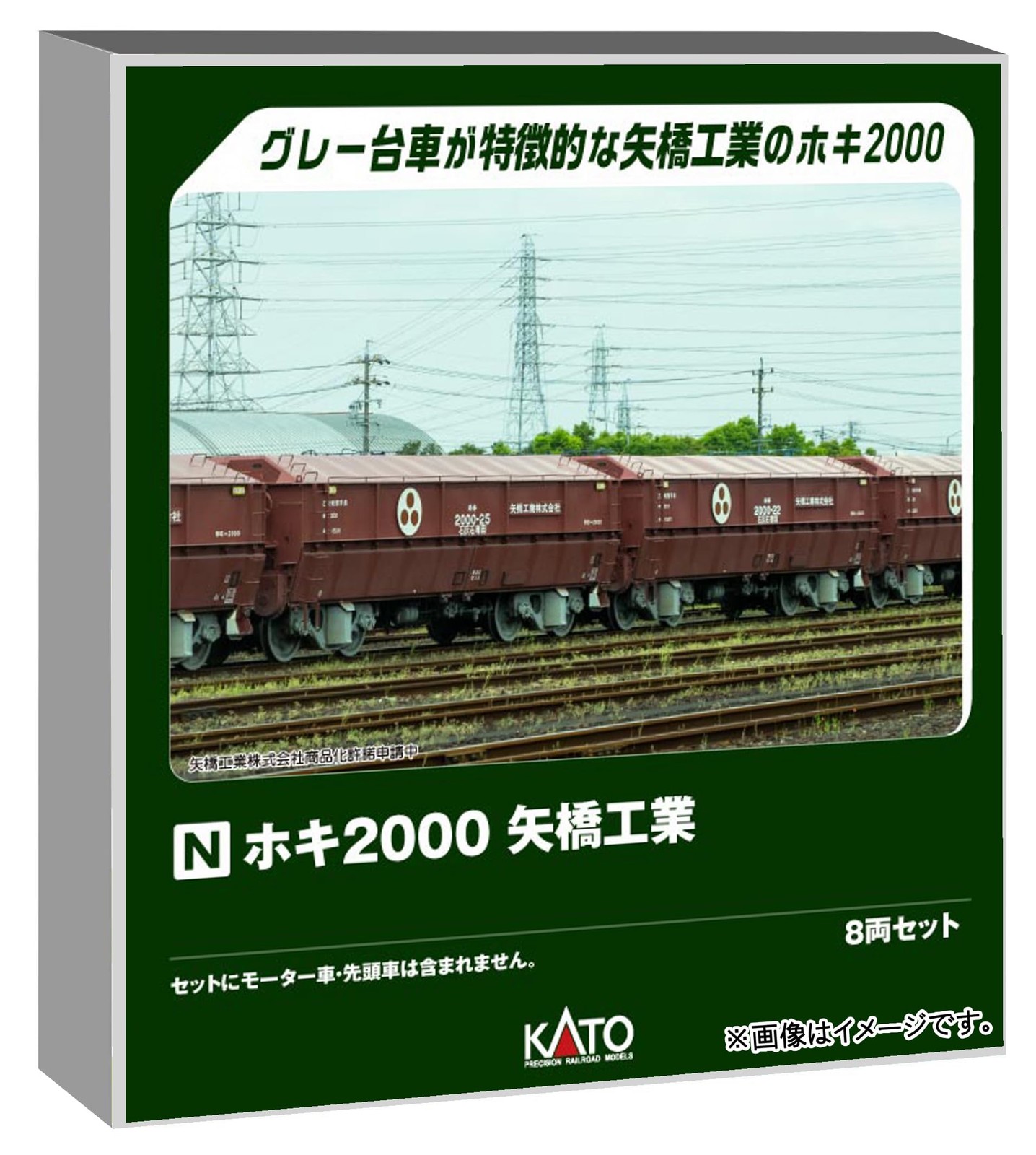 KATO 10-2070 HOKI2000 Yabashi Kogyo Freight Car N Gauge 8 Cars