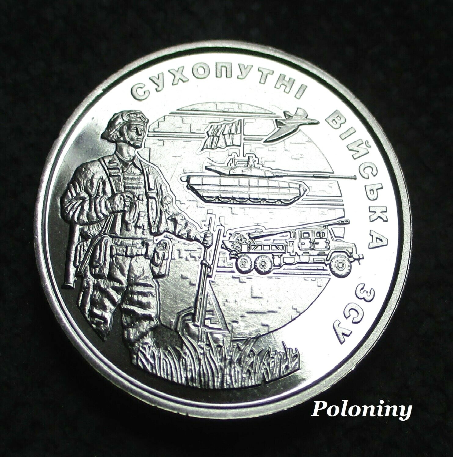 COIN OF UKRAINE 10 HRYVEN 2021 ARMED FORCES - UKRAINIAN GROUND FORCES (MINT)