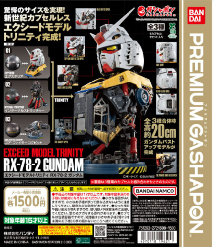 PSL Bandai EXCEED MODEL TRINITY RX-78-2 Gundam Complete Set Capsule Toy Gashapon